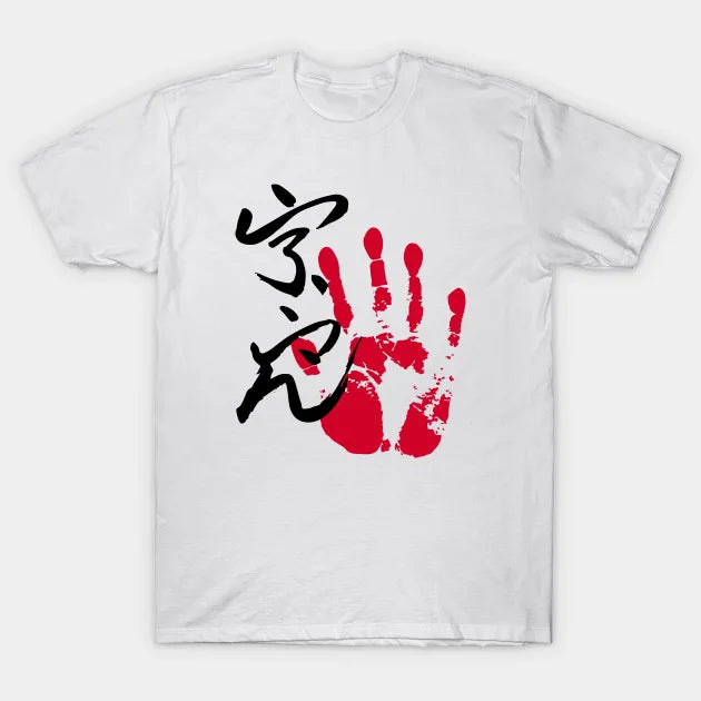 Ura Sumo Tegata T-Shirt