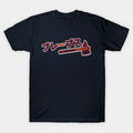 Braves Japanese Kanji Alternate Embroidery T-Shirt